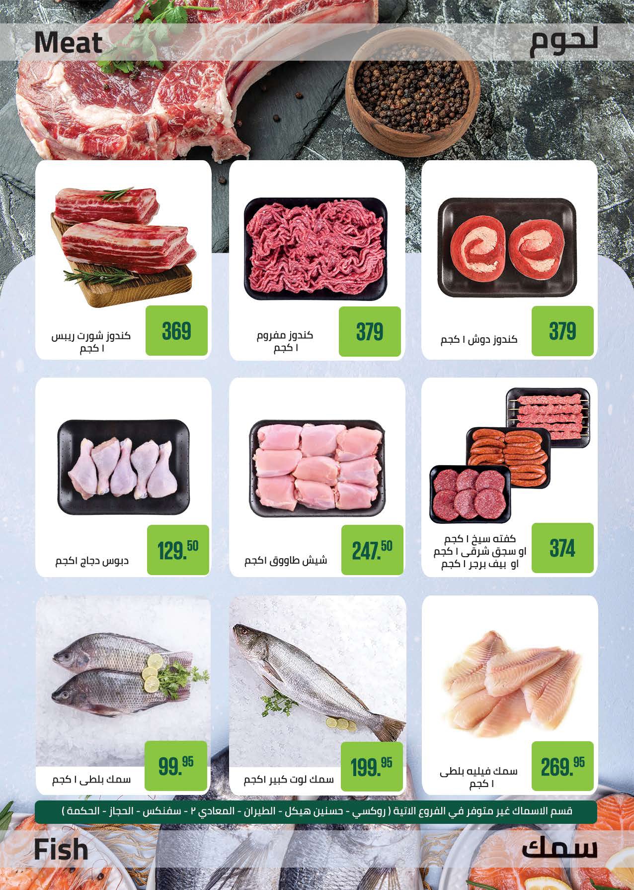 saudi offers from 19apr to 8apr 2025 عروض سعودى من 19 إبريل حتى 8 إبريل 2025 صفحة رقم 13